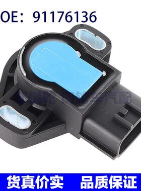 适用于斯巴鲁森林人TPS节气门位置传感器91176136 13420-77E00