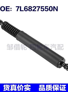 后座 舱门支撑杆 拉簧 尾门支撑杆 适用于 大众 途锐 7L6827550N