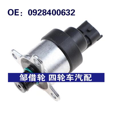 0928400632适用于雷诺沃尔沃雪铁龙马自达汽车燃油泵压力调节阀