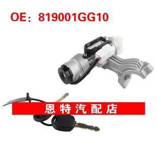 819001GG10 适用2009-2010起亚现代锐欧点火锁胆门锁气缸钥匙开关