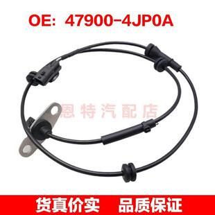 47900-4JP0A适用于日产 ABS传感器轮速 防抱死传感器479004JP0A