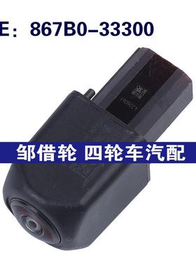 867B0-33300适用于丰田汽车配件倒车PDC停车摄像头867B033300