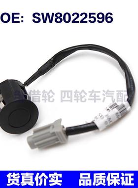 适用于三菱/君阁倒车雷达传感器/电眼/探头/泊车传感器 SW8022596