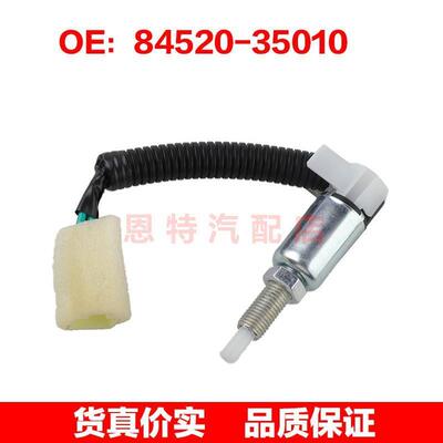 8452035010 84520-35010适用1985-1995丰田4Runner离合器踏板开关