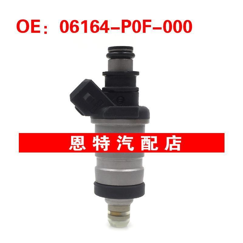 适用于本田雅阁2.2 CD4 CD5讴歌 燃油喷射器喷油嘴 06164-P0F-000
