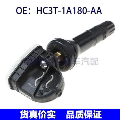 HC3T1A180AA适用福特轮胎压力监测器TPMS胎压传感器HC3T-1A180-AA