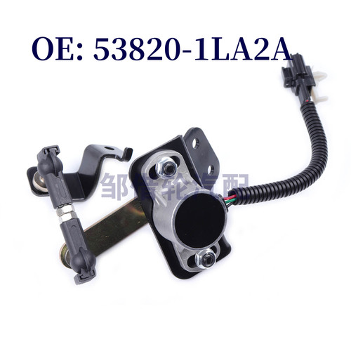 53820-1LA2A高度传感器538201LA2A适用于日产11-13英菲尼迪QX56