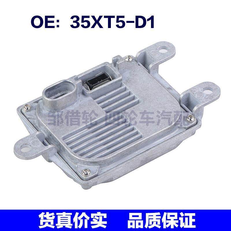 35XT5-D1适用于03-06林肯领航员 氙气镇流器大灯控制模块35XT5D1