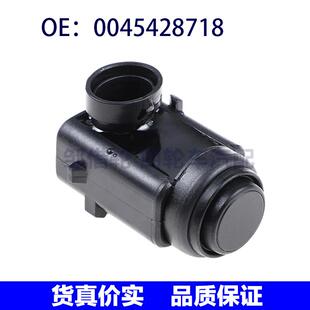 适用于奔驰C220 ML320 E240 S280 倒车雷达电眼 0045428718