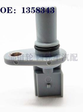 汽车凸轮轴位置传感器适用全顺 1132919 1219993 1347419 1358343