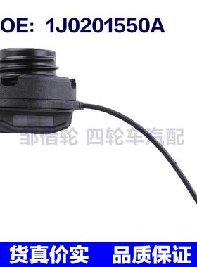 1J0201550A适用于2011-2014奥迪A1汽车配件 油箱盖开关汽油油箱盖