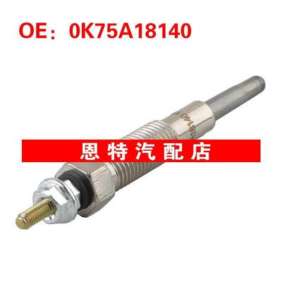 0K75A18140 0250202089适用于福特RANGER预热塞 电热塞