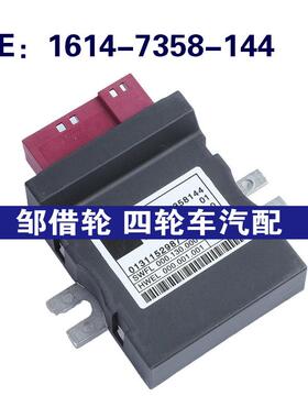 1614-7358-144适用于宝马128i汽车燃油泵控制单元模块16147358144