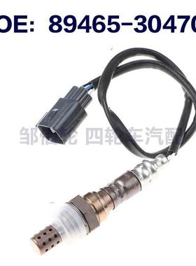 89465-30470适用丰田普瑞维亚汽车氧传感器空气燃料比氧气传感器