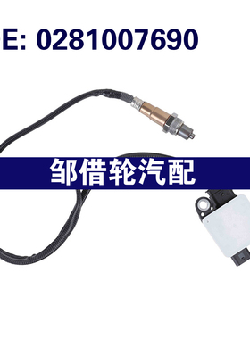 0281007690适用于2018-2022宝马宝马 320d 柴油排气颗粒传感器