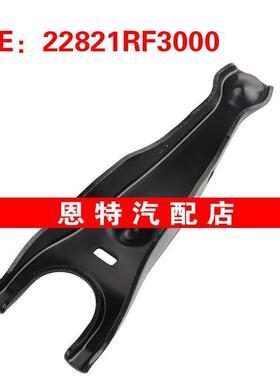 22821RF3000 22821-RF3-000适用于本田思域汽车配件波箱拨叉