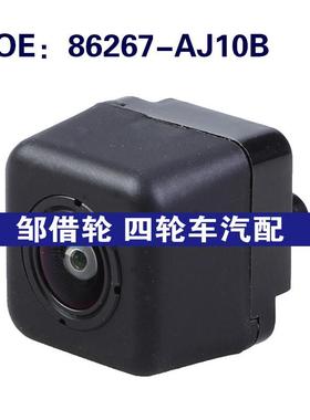 86267-AJ10B适用10-14斯巴鲁Legacy后视倒车车载摄像头86267AJ10B