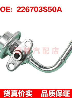 226703S50A适用于2011 2013日产NP300 D22燃油喷射压力调节器