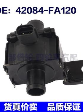 全新通风电磁阀 42084-FA120 911-650 适用于Subaru DORMAN 跨境