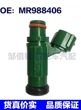 适用于三菱欧蓝德2.4L格蓝迪戈蓝喷油嘴MR988406 HDA305E