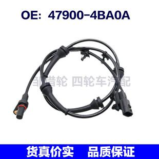 适用于日产尼桑47900-4BA0A 479004BA0A ABS传感器