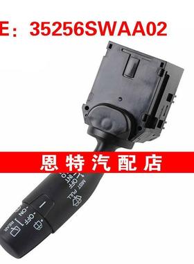 35256SWAA02 适用于2008-2012本田CRV转向信号灯开关大灯开关