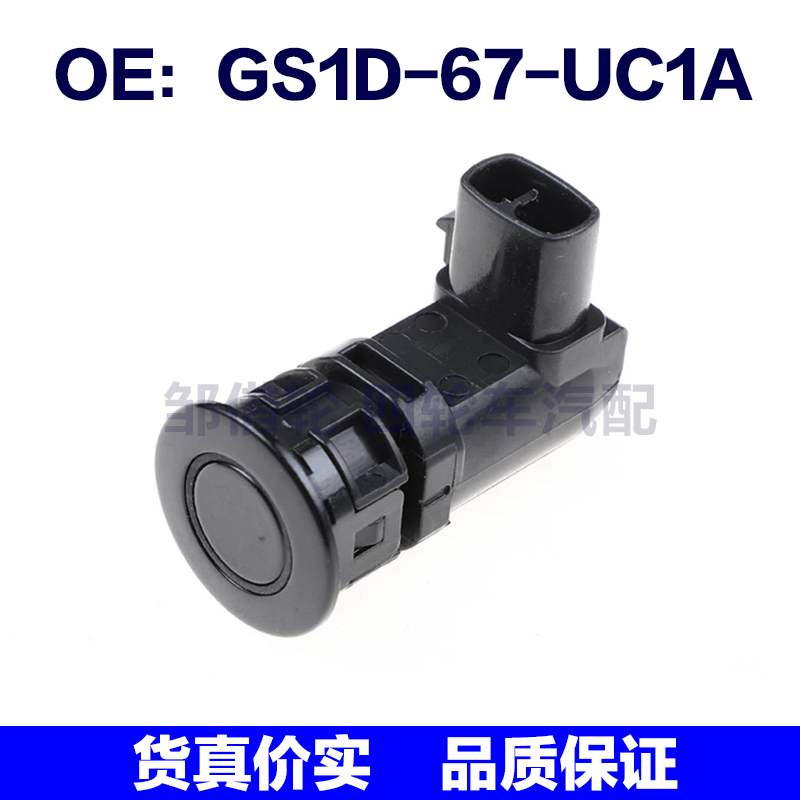 GS1D67UC1A适用于马自达倒车雷达探头 PDC电眼传感器GS1D-67UC1A