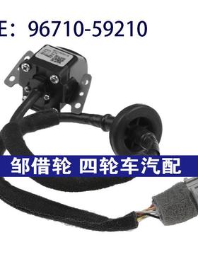 96710-59210适用于现代后视倒车影像PDC停车辅助摄像头9671059210