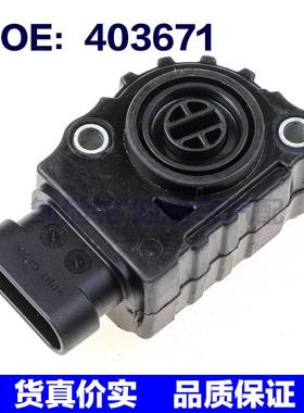 403671适用于威廉姆斯汽车位置传感器节气门位置传感器