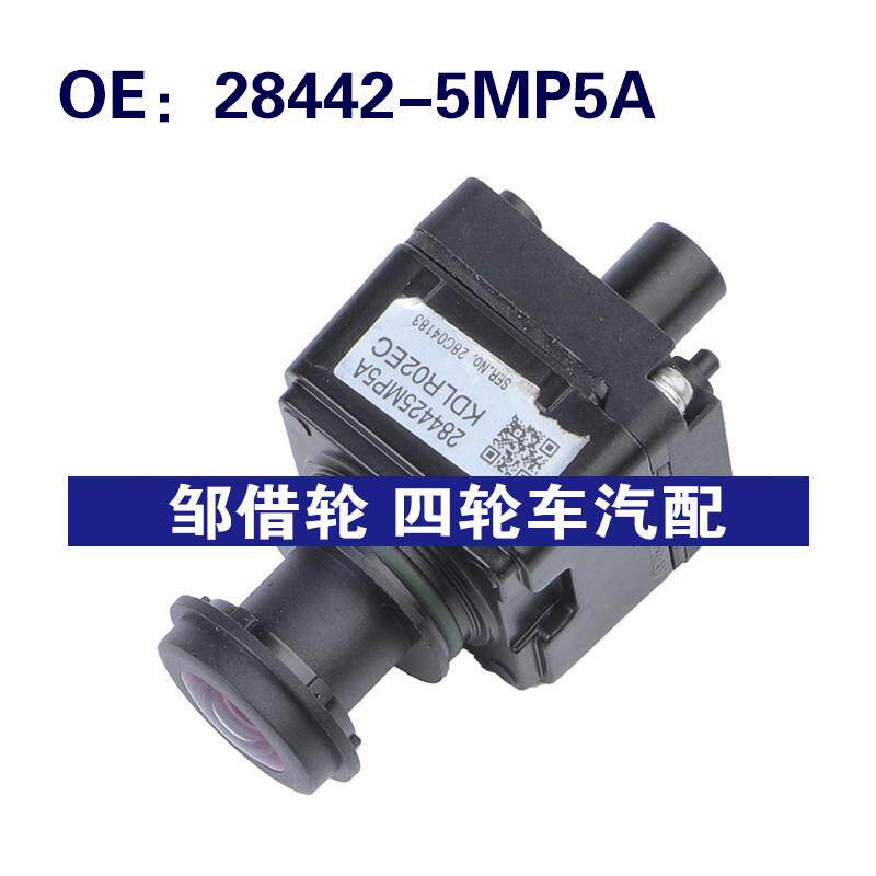 28442-5MP5A适用于日产倒车摄像头PDC后视辅助摄像头284425MP5A