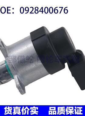 柴油压力调节阀 0928400676  059906457  适用于奥迪  副厂全新