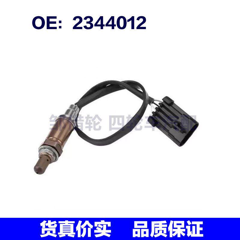 适用于雪佛兰 氧传感器 SG454 SG236 OS820 AFS105 AFS75 2344012