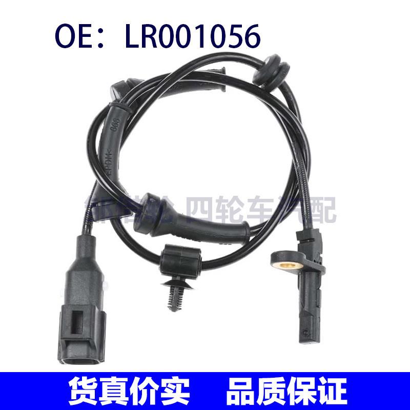 ABS传感器 LR001056 6G9N2B372AB 6G9N-2B372-AB 24-0711-5205-3