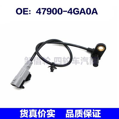 47900-4GA0A适用于英菲尼迪Q50 右后 ABS传感器479004GA0A