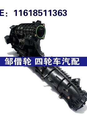 适用于宝马E90 F10 进气歧管总成 进气管 进风管总成 11618511363