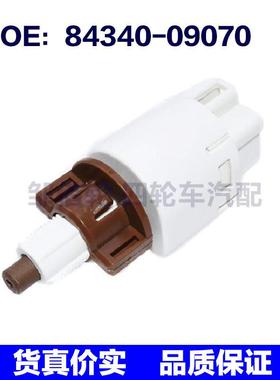 适用丰田刹车灯开关 84340-09070 84340-09040 84340-09310
