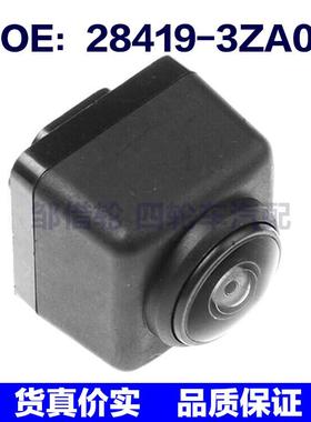 适用13-16年/探路者Rogue侧置摄像头28419-3ZA0A 284193ZA0A