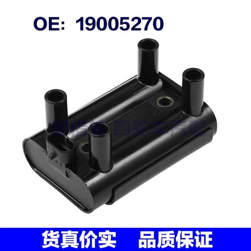 适用于通用别克雪佛兰长城大宇德尔福汽车高压包点火线圈19005270