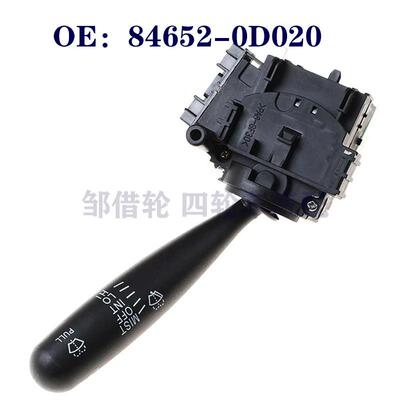 84652-0D020适用丰田威驰雨刮开关挡风玻璃刮水器开关846520D020