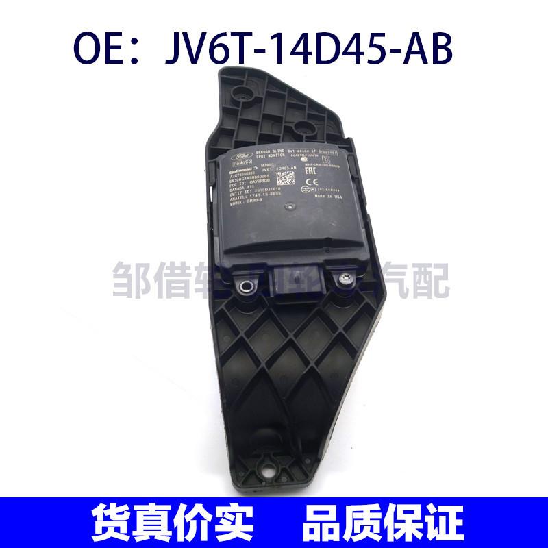 JV6T14D45AB适用于福特盲点监视器变道并线BSM模块JV6T-14D45-AB