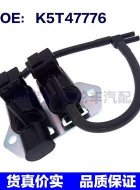 适用于三菱自由轮离合器控制电磁阀 8657A031 K5T47776