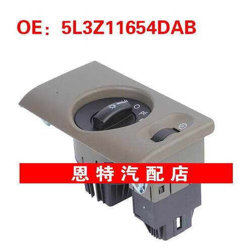 5L3Z11654DAB 适用于05-08福特F-150猛禽大灯开关 转向信号灯开关