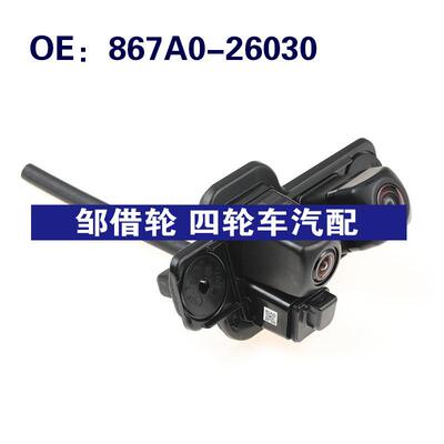 867A026030适用于Toyota丰田后视倒车带支架双摄像头867A0-26030