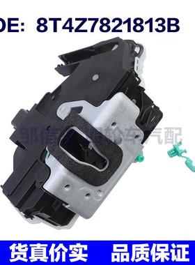 8T4Z7821813B适用于07-15福特EOGE汽车 车门锁块门锁执行器闭锁器