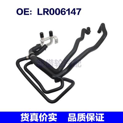水箱散热器通风软管冷却液管 水管LR006147适用于路虎