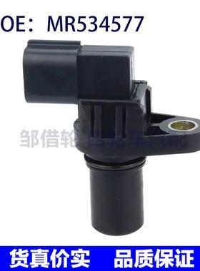 适用于克莱斯勒 道奇 三菱 曲轴位置传感器 轮速传感器 MR534577