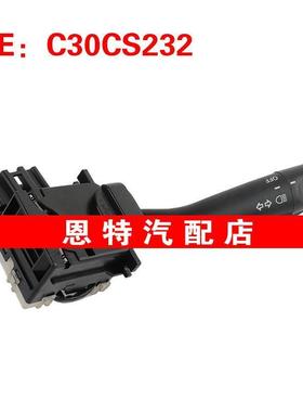C30CS232适用于2001-2007 年丰田红杉汽车配件信号灯开关大灯开关