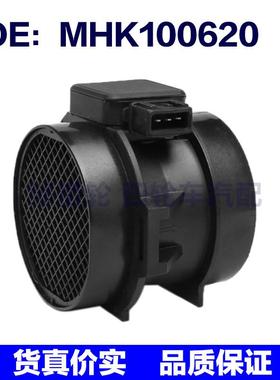 MHK100620适用于路虎汽车配件 空气流量计 空气流量传感器