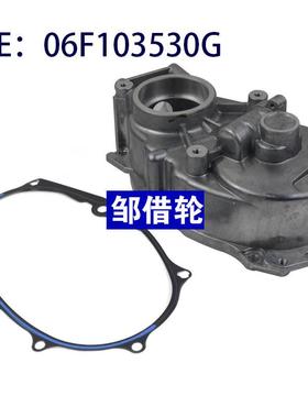 散热器边盖 06F103530G/H/T/P  06F103107G 06F109088J 质保一年