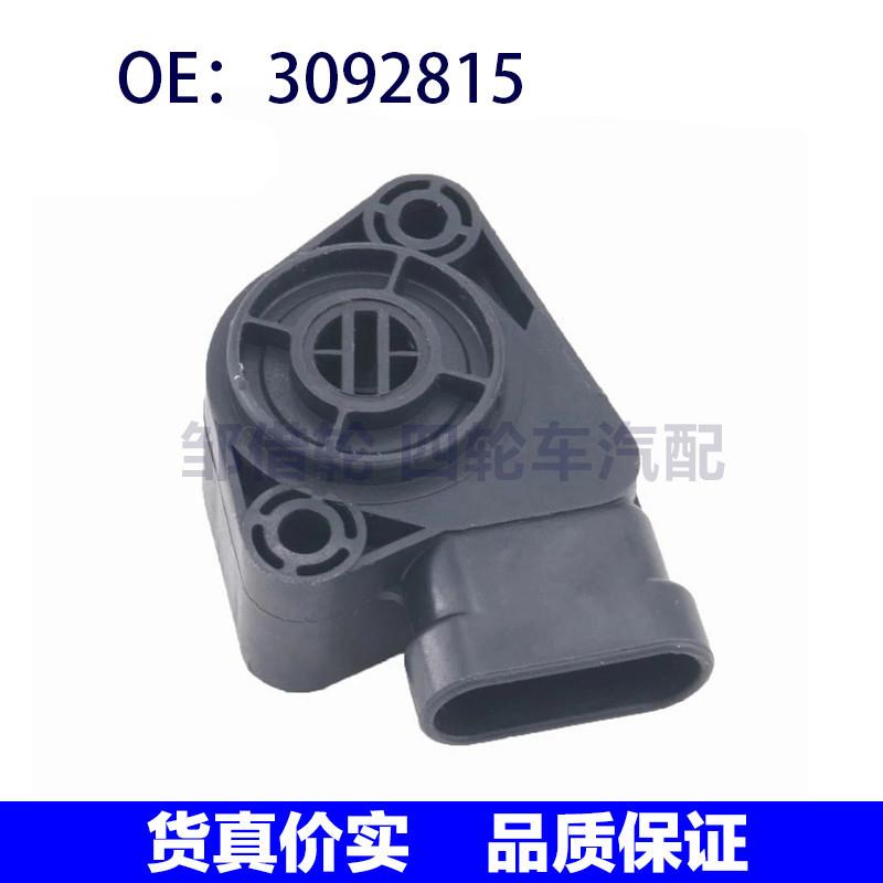 适用雷诺卡车沃尔沃卡车油门踏板传感器节气门位置传感器3092815